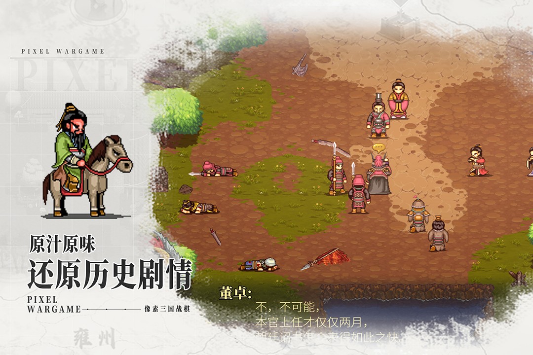 建安外史手游v1.7.0 3