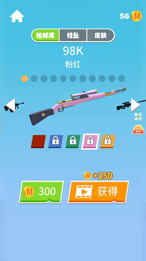 全民炮手手游v1.2.37 2