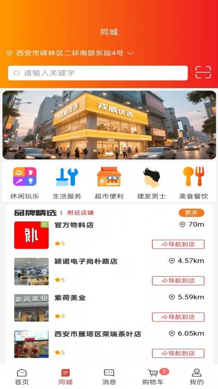 买就补官网版v1.2.34 3