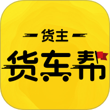 貨車幫車主最新版 v1.0.0