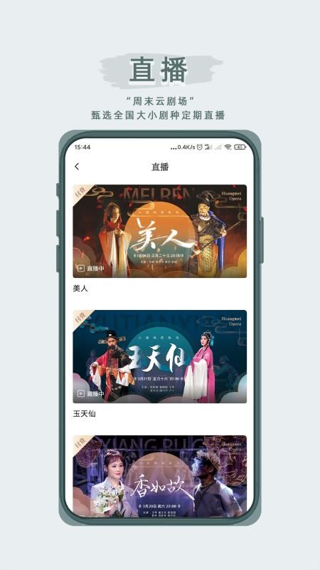 峰剧场免费版v1.3.0 4