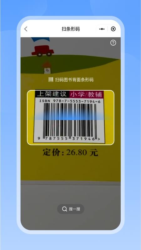 答案来了官方版v1.2.0 5