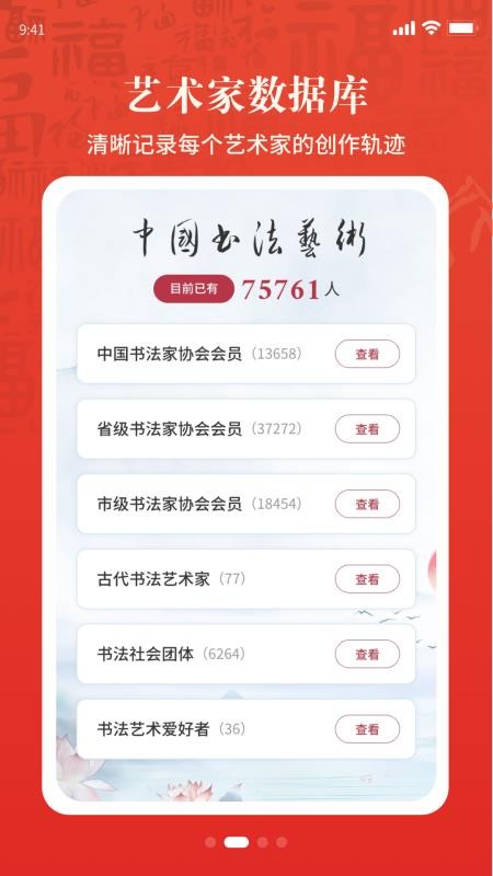 书画同源官网版本v1.2.6(3)