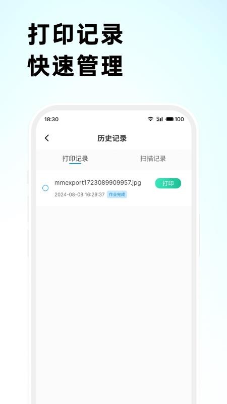 格之格打印官网版v1.1.22(107) 1