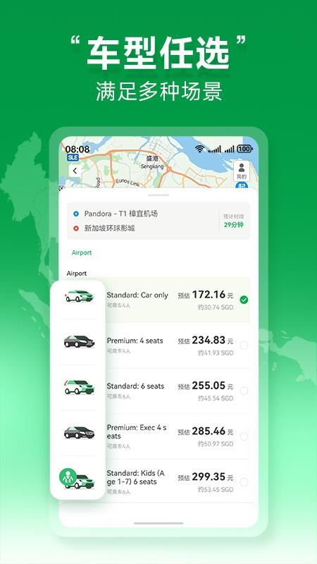 Grab境外打车官方版v1.0.0.300 1
