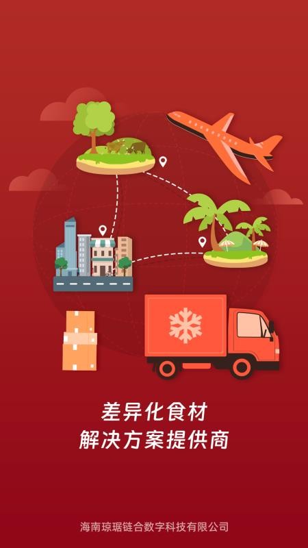 琼琚链合最新版v2.0.2(4)