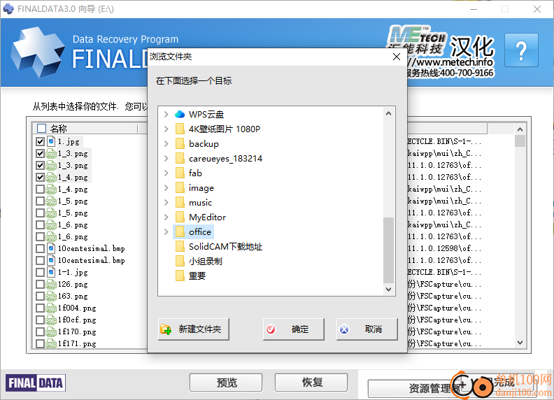 finaldata企业版(数据恢复软件)
