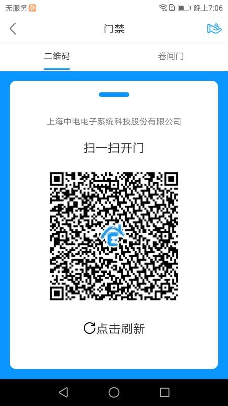 E维社区最新版v2.13.2 1