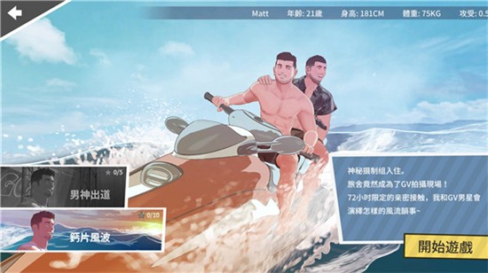 哲學(xué)沙灘游戲(Tender Land)v0.98 4