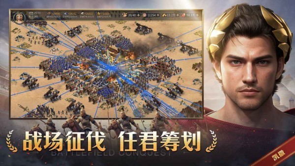 帝国权杖与文明手游v0.0.11 4