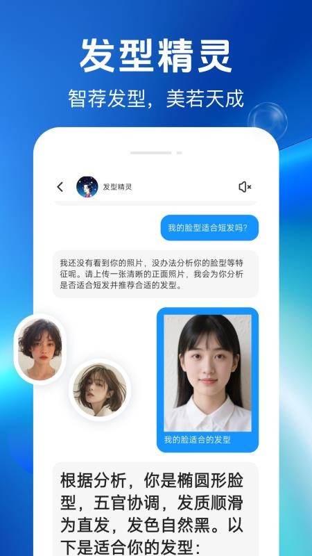 肤质检测宝手机版v1.0.1 3