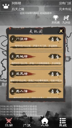 炙热江湖手游v1.1.4 2