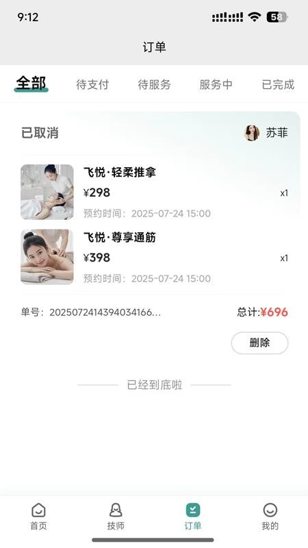 飞悦到家官方版v1.0.2 2