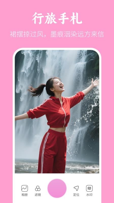 美颜美拍水印相机手机版v1.0.1 3