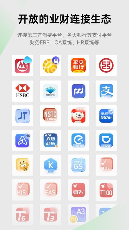 合思财务软件v3.1.0 5