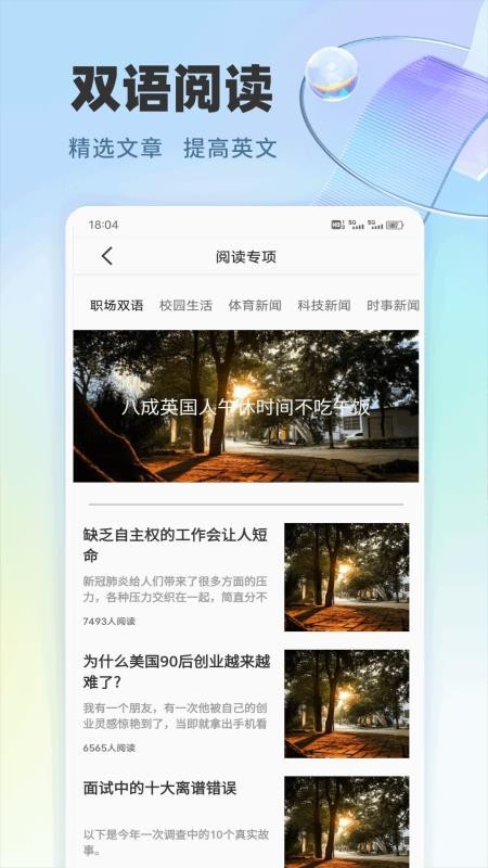 爱点点读口语talk最新版