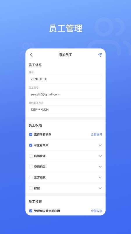 SHOPLAZZA官网版v1.0.3 2