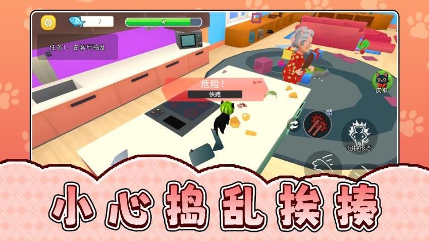 宠物团团转游戏