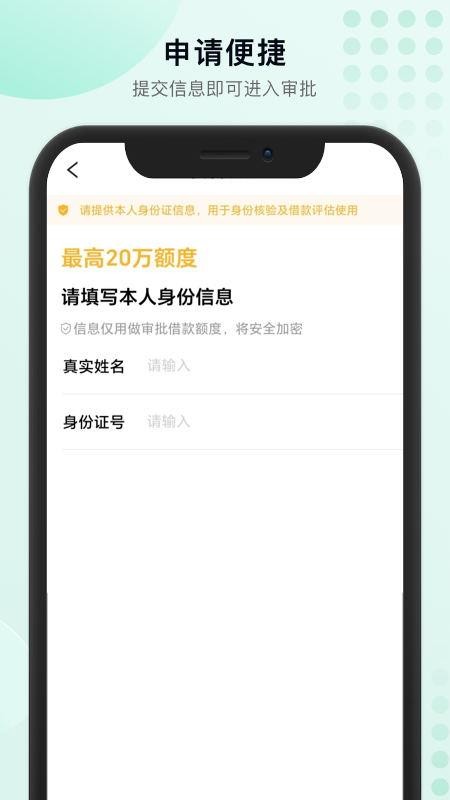 贷点零花钱官方版(2)