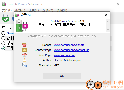 Switch Power Scheme(电源方案管理)