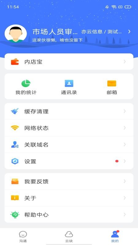 小慧软件v4.9.22507301344 4