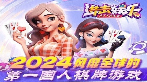 进击娱乐appv.1.9.36 1