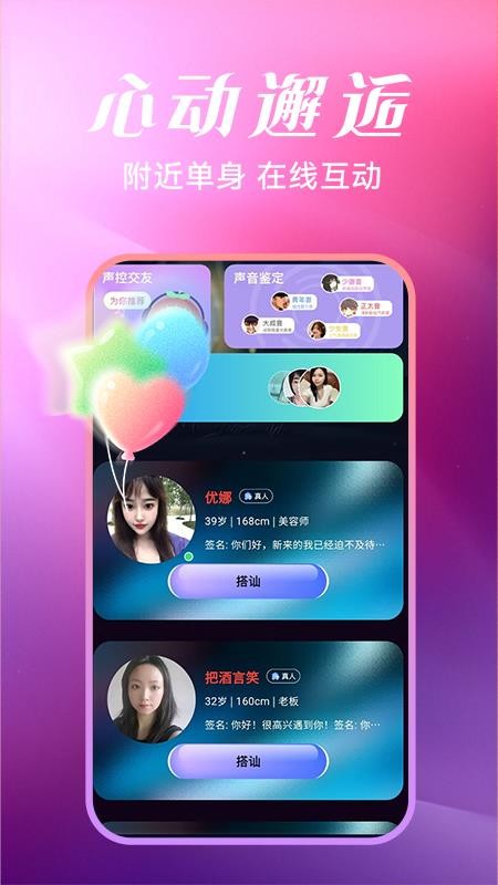 甜梦圈爱最新版v1.1.2(3)