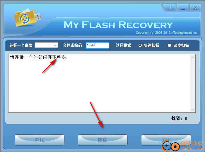 My Flash Recovery(U盘数据恢复软件)