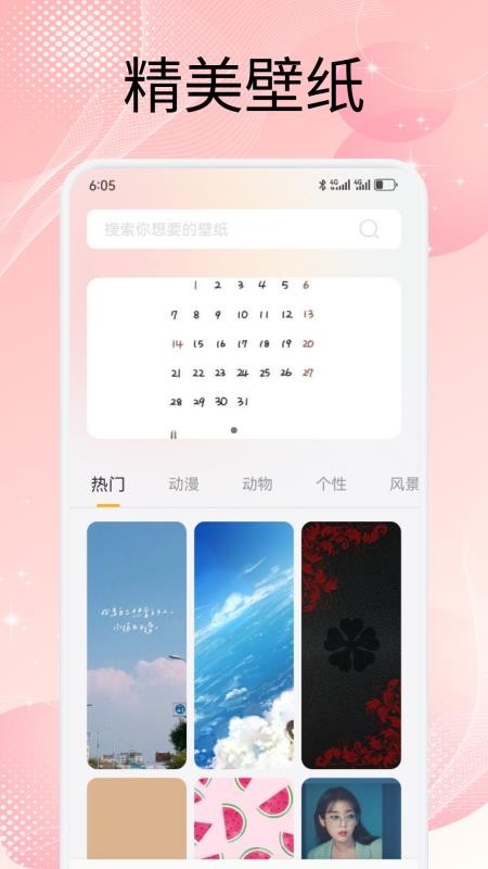 屏幕精灵组件手机版v1.2 2