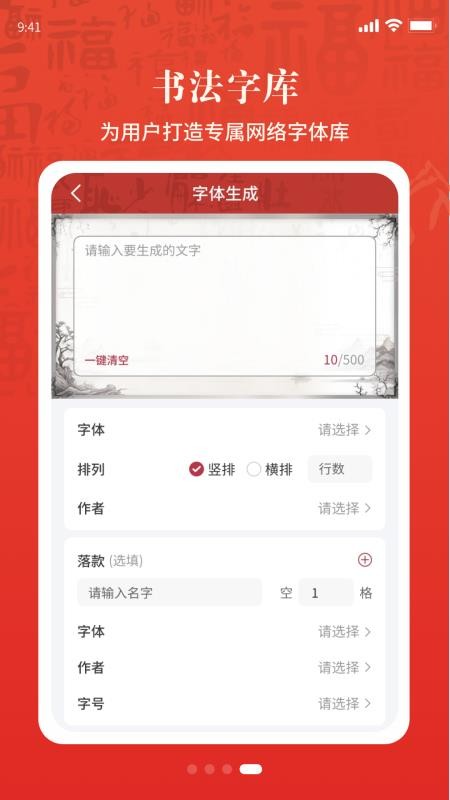 书画同源官网版本v1.2.6(1)