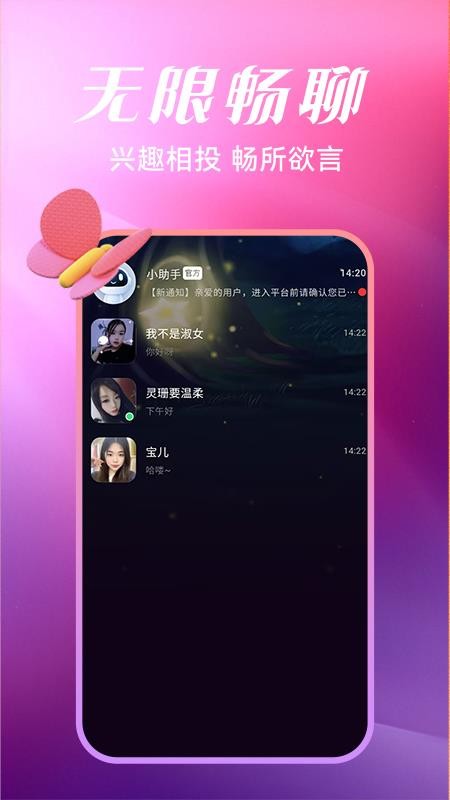 甜梦圈爱最新版v1.1.2(1)