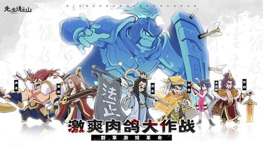 先生请出山游戏v0.6.924 3