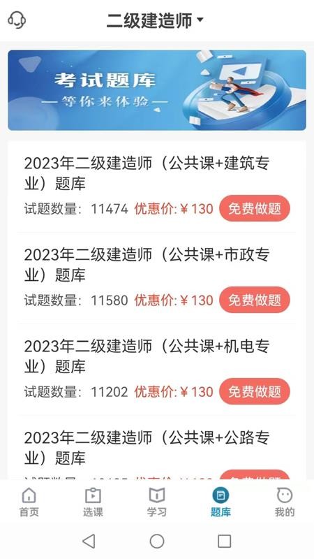 考羿教育官方版v1.0.7 4
