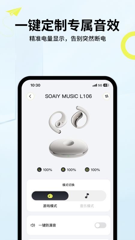 索爱音乐最新版本
