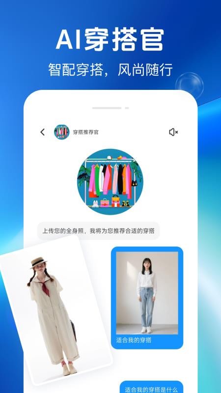 肤质检测宝手机版