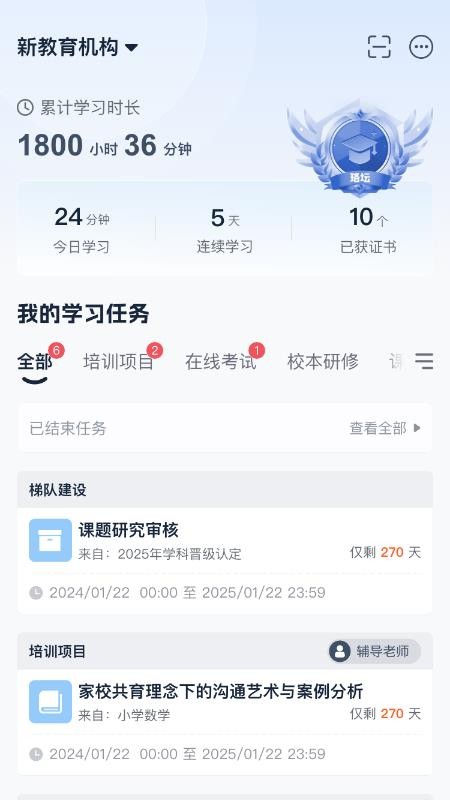 新教育最新版