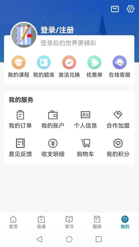 考羿教育官方版v1.0.7 5