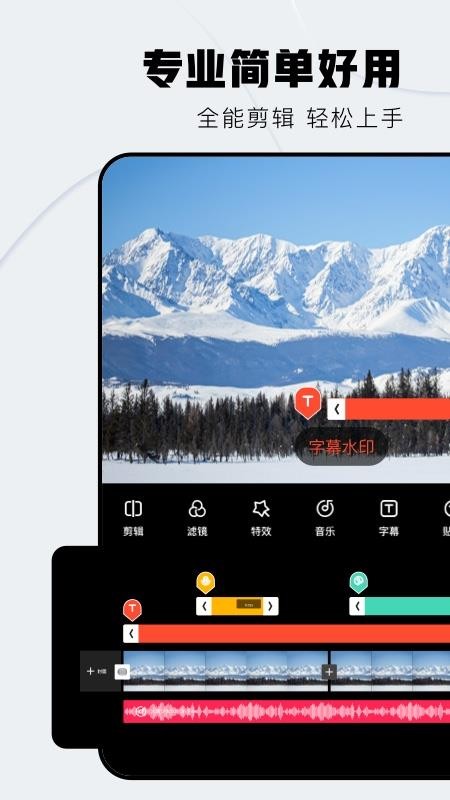 愛剪輯PRO官方版v72.6.0 5