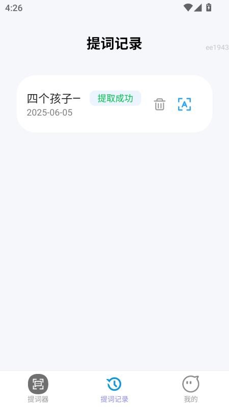 点点顺畅官网版v2.0.2 4