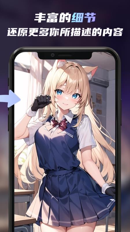 AI绘画软件UniDreamv3.7.1 5