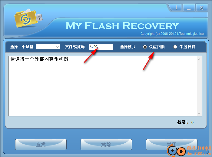 My Flash Recovery(U盘数据恢复软件)