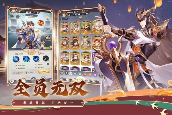 武将无双手游v1.0 4