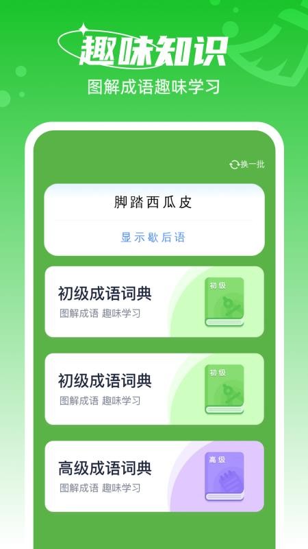 随时清理大师官方版v1.0.4 4