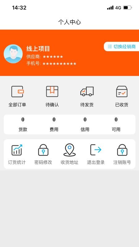 渠麦官网版v6.1.5(1)
