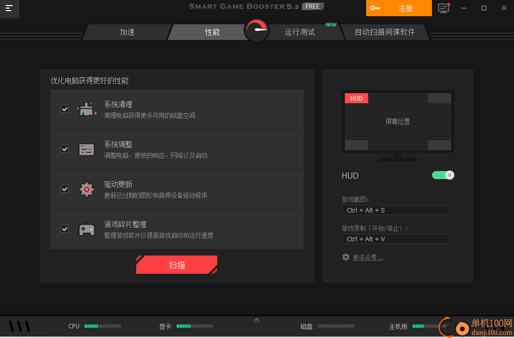Smart Game Booster(游戏加速软件)