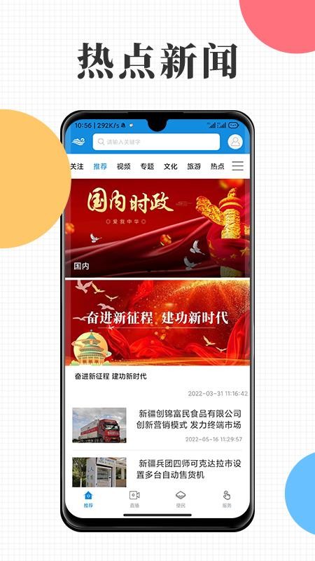 云上可克达拉客户端