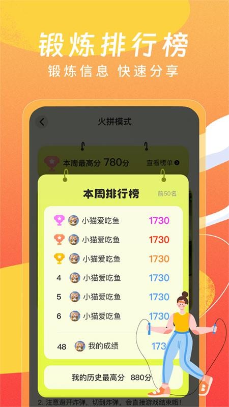 人体切水果运动官网版