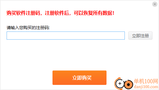 比特苹果恢复大师