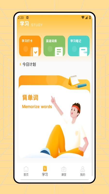 音標學習客戶端v1.0.0 3