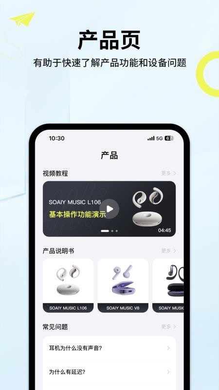 索爱音乐最新版本v1.1.4 3